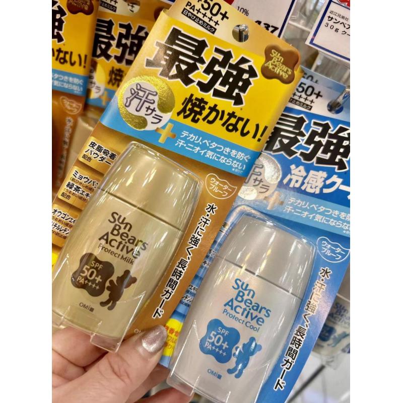 近江兄弟 新品 12.5h高倍小熊防晒霜 防水防汗 30ml