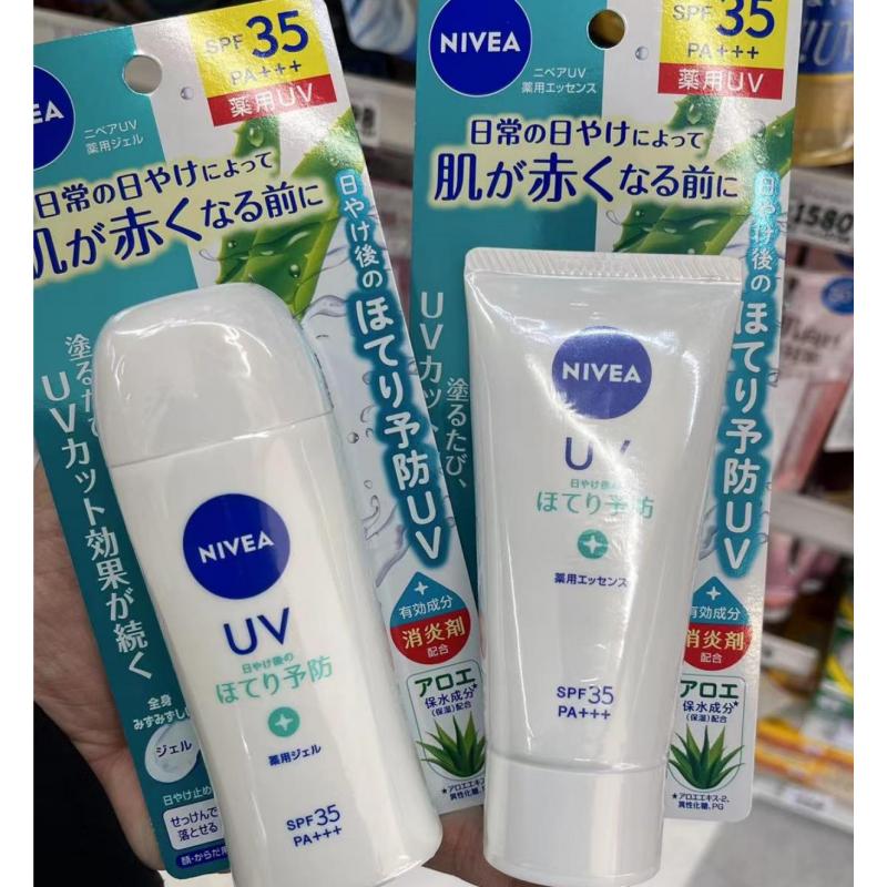 妮维雅 药用消炎芦荟防晒霜 SPF35 PA++ 80g