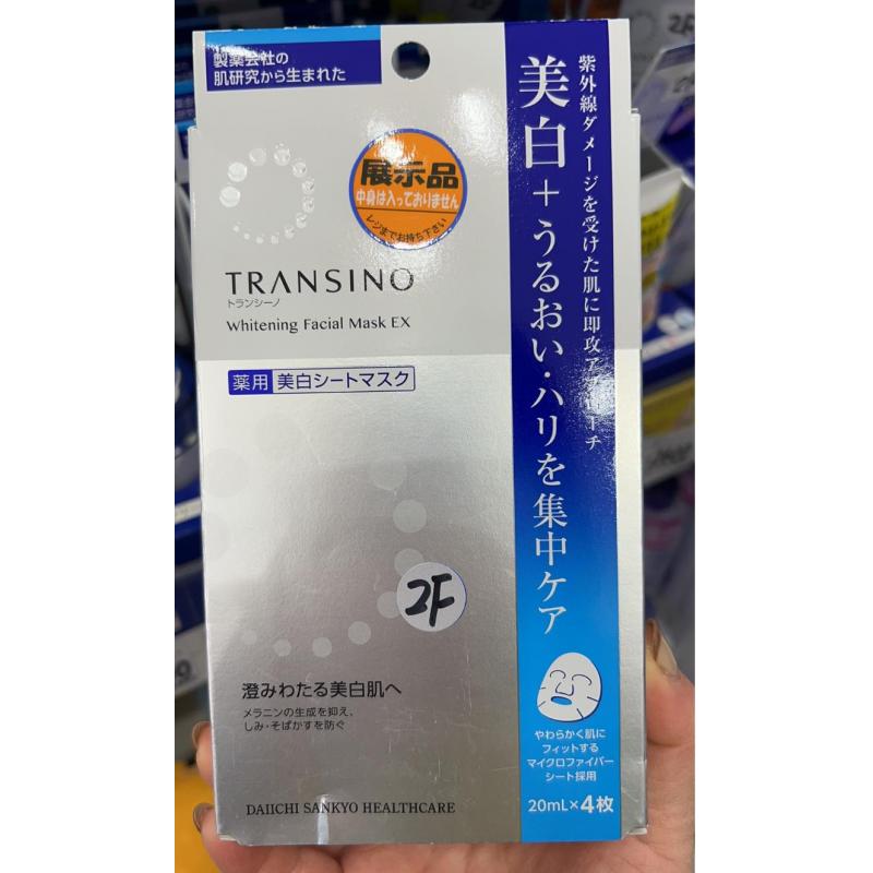 Transino 第一三共 美白面膜 20ml*4枚