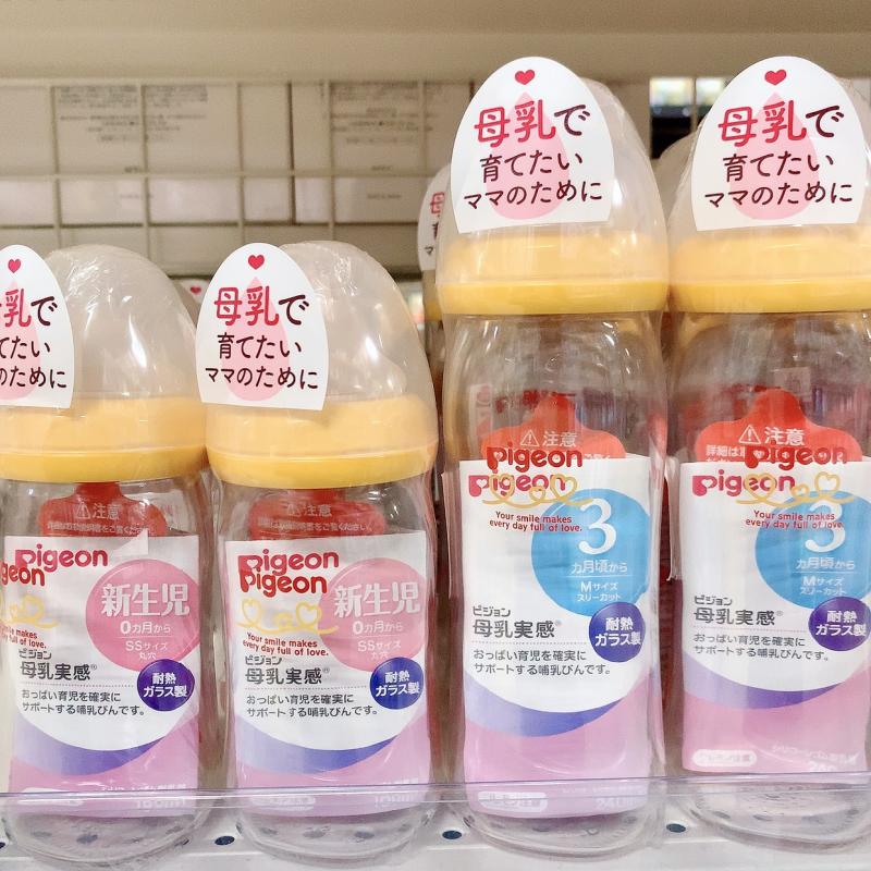 pigeon 贝亲 母乳实感 耐热玻璃奶瓶160ml 240ml（仅黄盖有货）