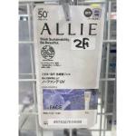 ALLIE2024日版  润色防晒隔...