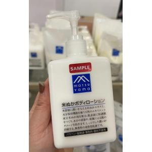 松山油脂MATSUYAMA 米糠身体乳 按压瓶 300ml