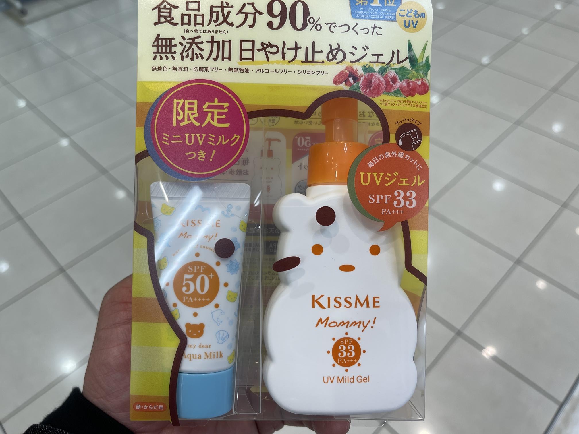 kissme mommy 限定儿童防晒套装