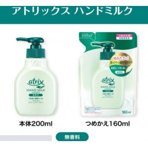 花王atrix  瓶装护手霜 无香型 本体200ml/替换装160ml