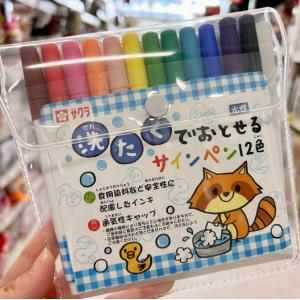 樱花 儿童学生专用 可水洗水彩笔水性安全水彩笔 十二色