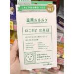 LULULUN 新款药用面膜 痘痘肌肤美白保湿面膜 4枚入