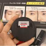 苏菲娜SOFINA 2023新品 P...