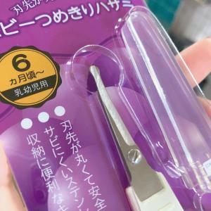 GREEN BELL 日本制婴儿宝宝指甲剪 安全圆头剪 6个月开始可用