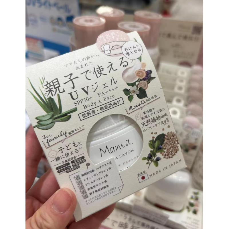日本MAMA AQUA SAVON亲子防晒霜 宝宝可用 挤压瓶 30g