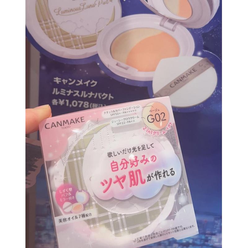 井田canmake 美少女战士联名限定 2合1高光粉底膏 G02