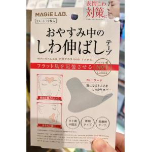 日本MAGIE LAB 睡眠美容贴 改善表情纹川字纹 12枚入