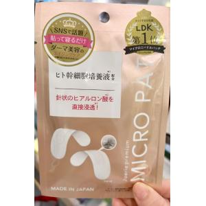 日本jueria premium MICRO PATCH 微针眼膜眼贴 2枚入