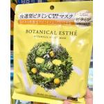 日本BOTANICAL ESTHE植安物语 早安面膜 VC美白款 10枚入