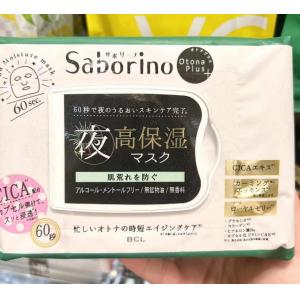 BCL Saborino 60S轻奢积雪草保湿晚安面膜 32枚入