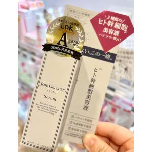 日本本土JOIE CELLULE 干细胞培养液无添加美容液精华液 20ml