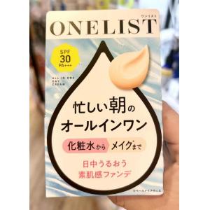 日本onelist 素肌懒人霜 从化妆水到底妆多合一速成面霜 spf30 45g