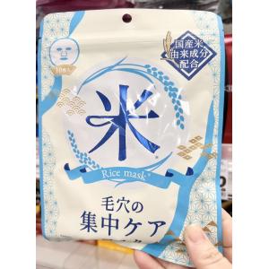 日本制 大米面膜 紧致保湿补水面膜 10枚入