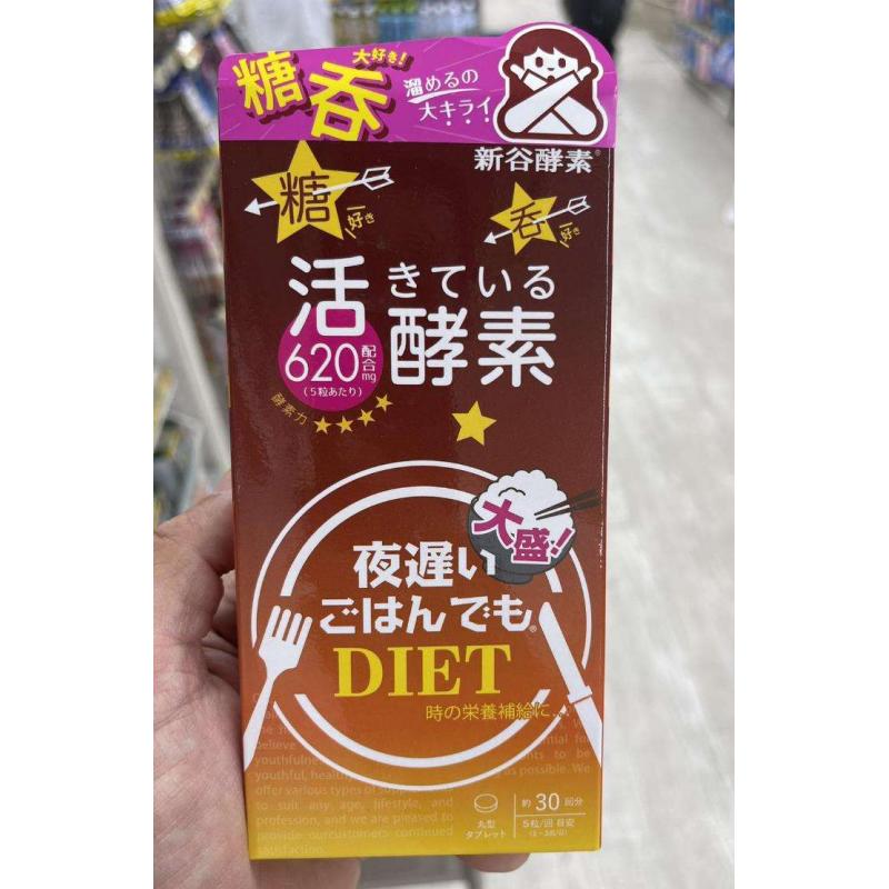 新谷酵素DIET 新版夜间活性植物果蔬夜间分解酵素热控片 棕色加强版 620mg 30回分