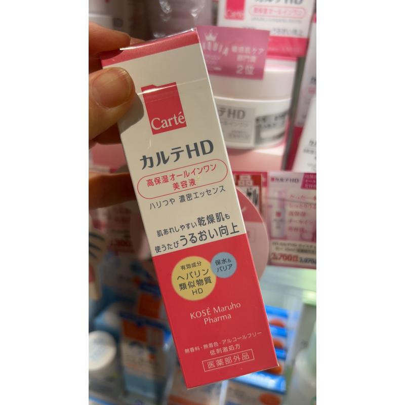 高丝carte HD氨基酸敏感皮肤护理 高保湿美容液美容精华30ml