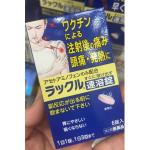 日本脏器制药 退烧止痛速溶锭 6锭入