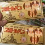 祐德药品工业 磁针贴磁力贴 两种规格...