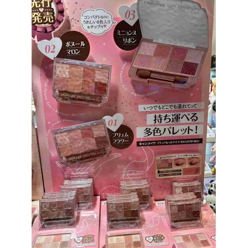 井田canmake 23年新品 限定发售 8色眼影盘（缺货退款）