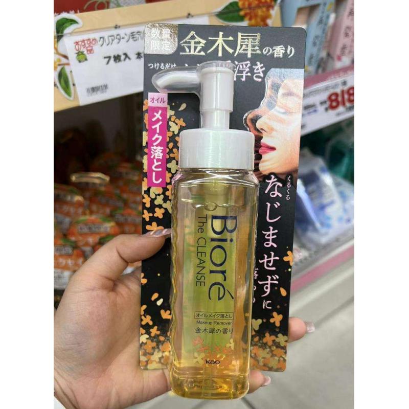 碧柔biore 金木犀桂花限定 快速清洁无摩擦瞬浮卸妆油 190ml