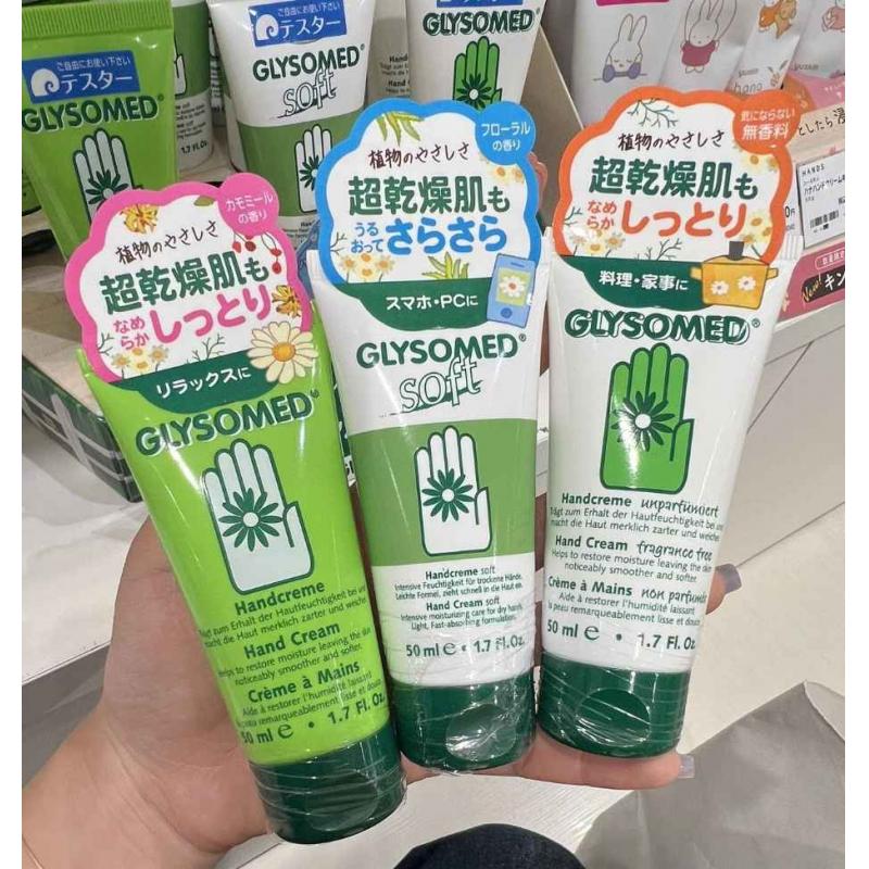 Glysomed加素美 修护手霜 50ml 三种可选