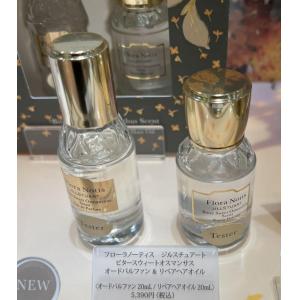 代购：Flora Notis Jill Stuart副线 甜桂花 套装 香水20ml发油20ml