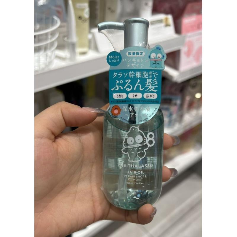 日本8T 人鱼汉顿联名限定 护发精油 100ml