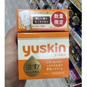 悠斯晶YUSKIN 数量限定 护手霜...