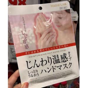 SHOBIDO妆美堂 保湿温感手膜 1回分
