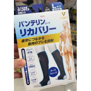 兴和KOWA 筋肉疲劳关节固定护脚踝护踝护小腿 运动男女薄款护具