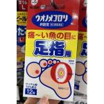 横山制药 杀菌消毒软化角质去鸡眼贴 ...