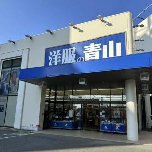 特价福袋：Aoyama洋服青山 数量限定福袋 男士皮带裤腰带黑色三条入 宽30mm长100cm（款式随机，介意勿拍）
