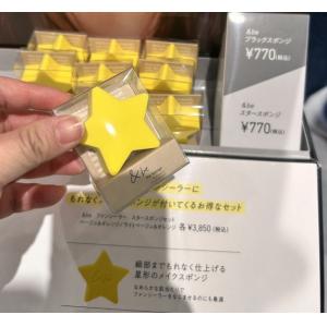 &be（AND-BE）河北裕介 年度限定 五角星美妆蛋