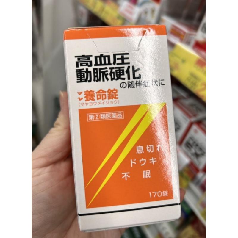 摩耶堂 降三高专用药 降压药 养命锭 170锭入