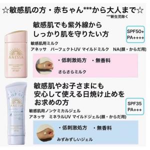 资生堂2024新款日本本土ANESSA安耐晒安热沙敏感肌儿童宝宝可用UV防晒乳液/啫喱