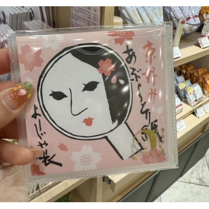 日本YOJIYA优佳雅 樱花限定 面部吸油纸 多种规格可选