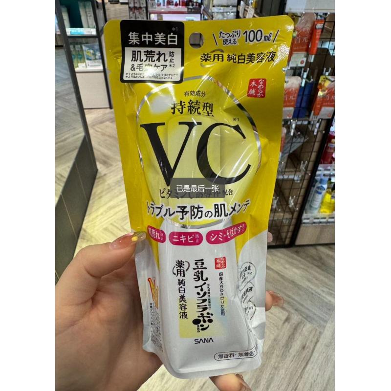 莎娜SANA VC纯白美白美容液 100ml