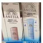 资生堂2024新款日本本土ANESS...