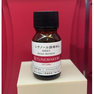 代购：Tunemakers 视黄醇精华原液 两种规格可选