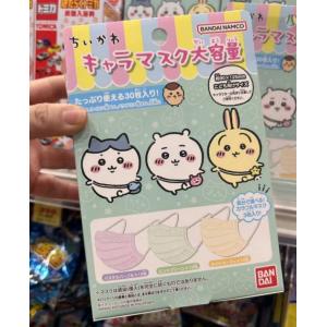 万代bandai chiikawa 儿童幼儿立体口罩 三种颜色 30枚入