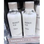 代购：MUJI无印良品 新包装 敏感...
