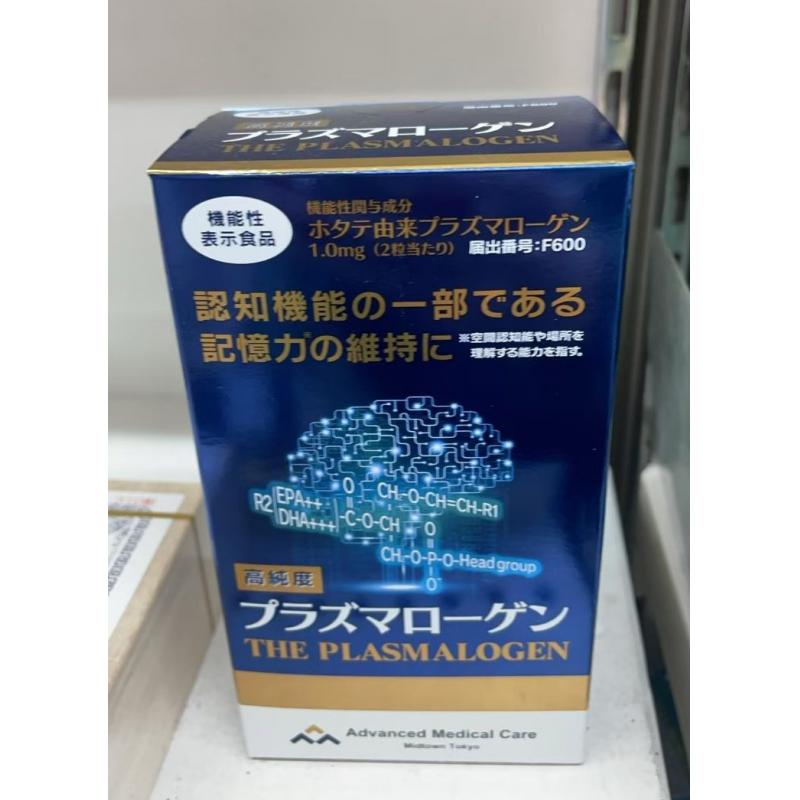 AMC 缩醛磷脂胶囊 60粒入（因药品原因保质期较短）