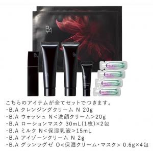 预定：数量限定 pola 新款黑BA化妆水120ml圣诞套装 送卸妆20g+洗颜20g+乳液15ml＋2枚面膜30ml＋眼霜2g＋极光面霜0.6gx4包