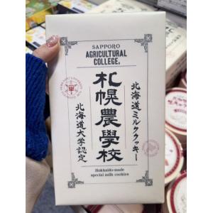 札幌农学校 北海道黄油曲奇 两中规格可选（缺货退款）（任意路线可发）