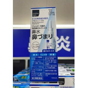 松本清 MK日新药品工业 鼻炎喷雾S 30ml