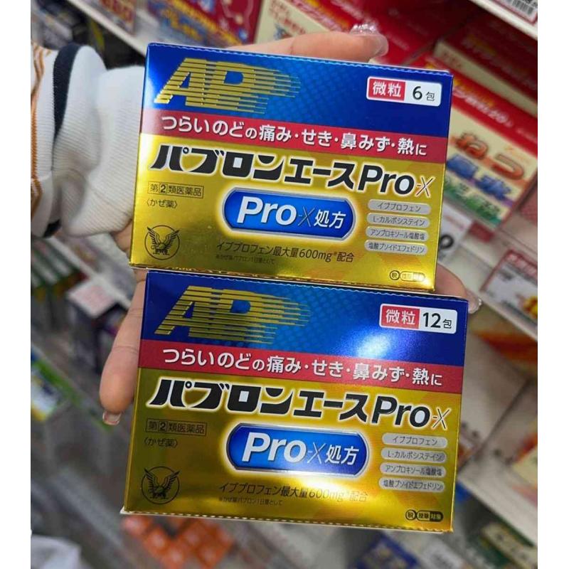 大正制药 Pro-X感冒颗粒 微粒 两种规格可选