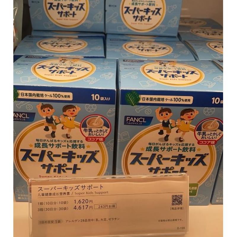 代购：fancl 芳珂 新发卖无添加儿童成长营养素 可可口味（スーパーキッズサポート）一包10袋入（6618）